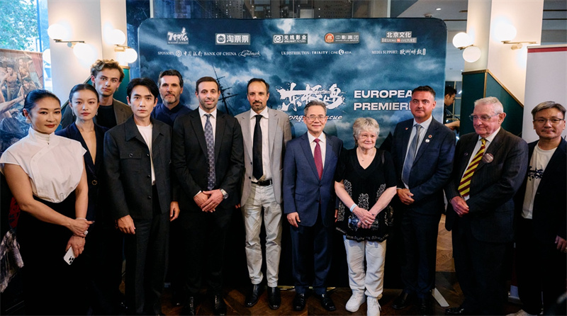 电影《东极岛》欧洲首映礼在英国伦敦举行