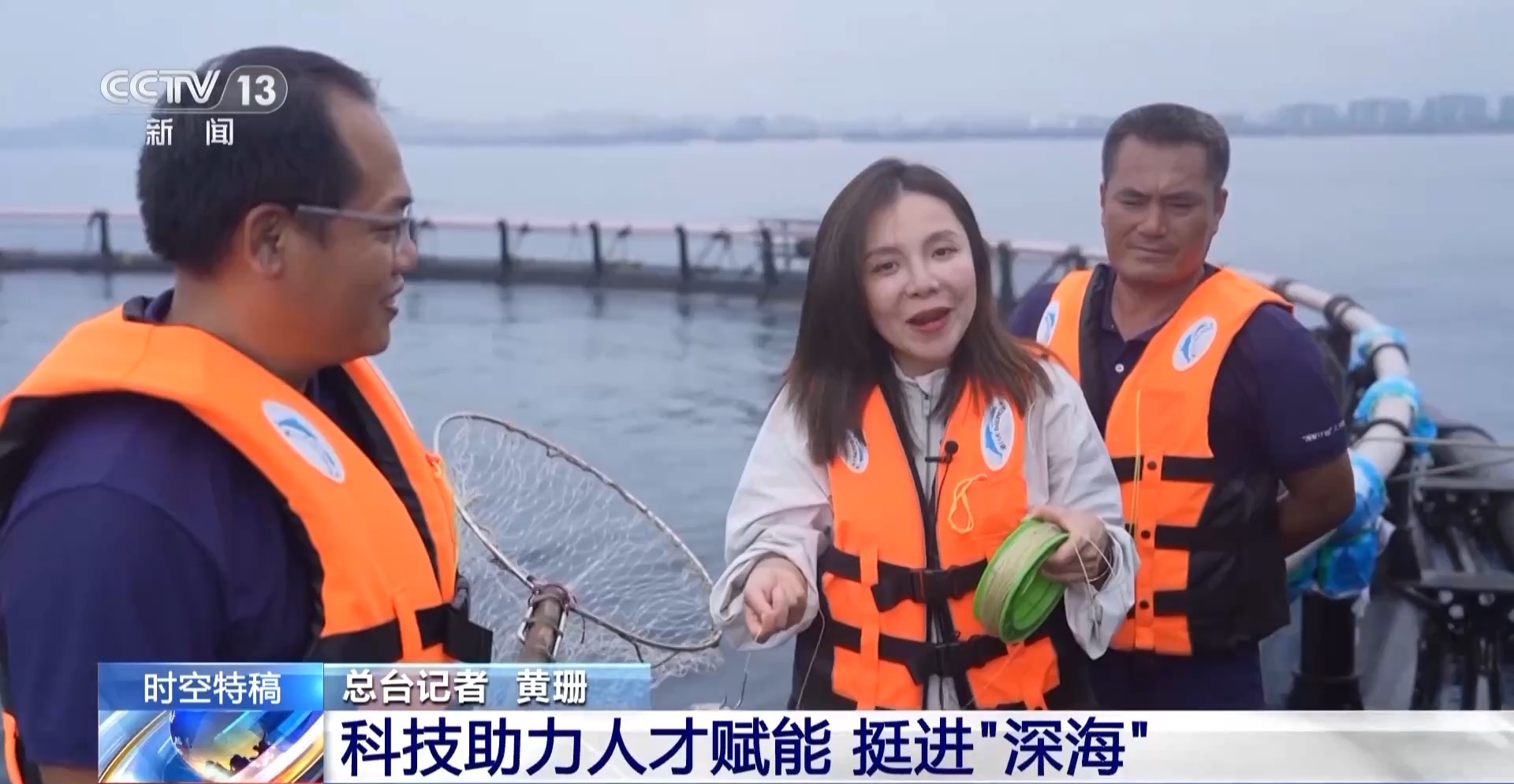 辽阔海洋变“蓝色粮仓” 深海美味“游”向餐桌