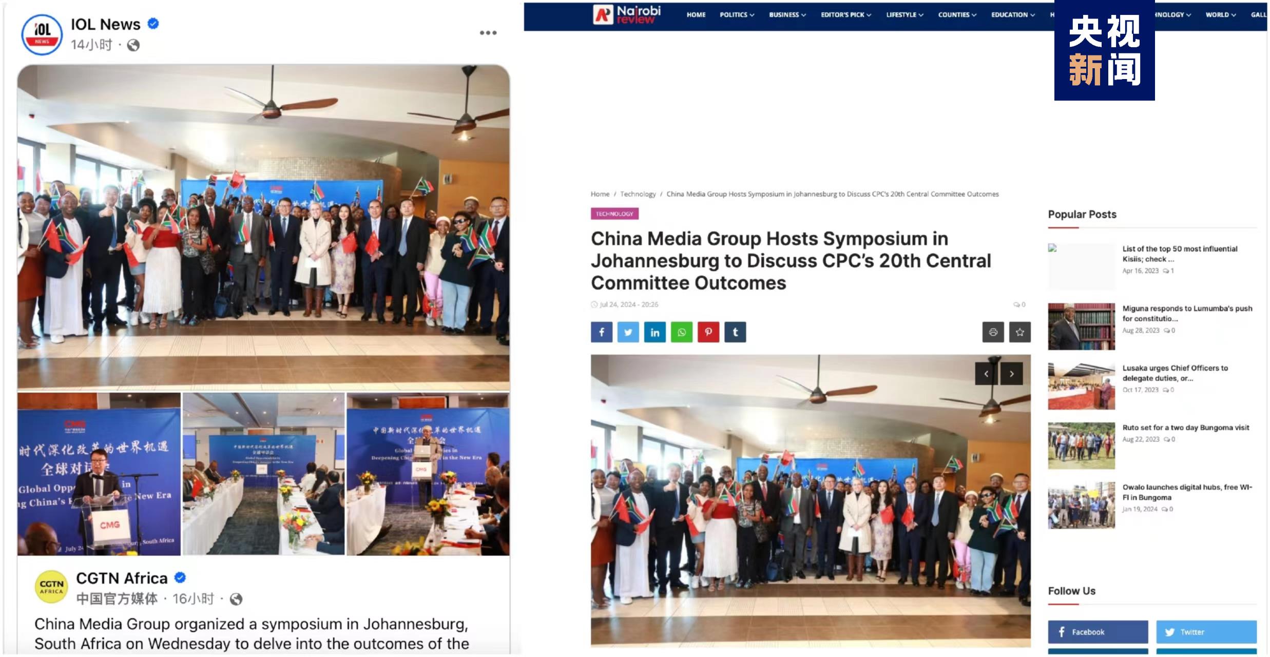 “中国新时代深化改革的世界机遇”全球对话会南非专场在约翰内斯堡举行 “中国新时代深化改革的世界机遇”全球对话会南非专场在约翰内斯堡举行