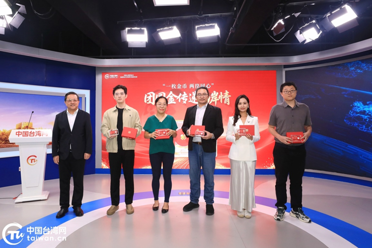 以金为信，联结“同胞心”——“团圆金”铸就两岸同源新载体