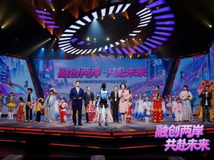 融创两岸 共赴未来——第十三届海峡两岸青少年新媒体论坛在厦门举办