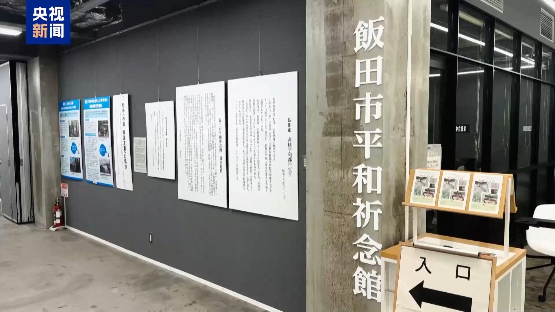 日本民间团体收集日军侵华罪证 呼吁正视历史
