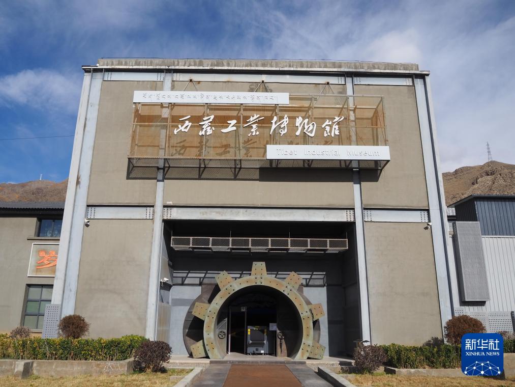 第一个机场、第一所大学……一组照片见证新西藏变迁