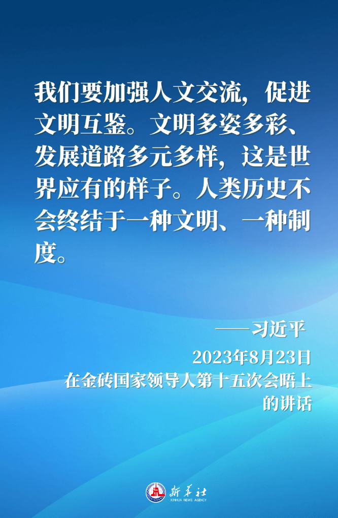 “百花齐放春满园”——习近平主席这样倡导文明对话与交流互鉴