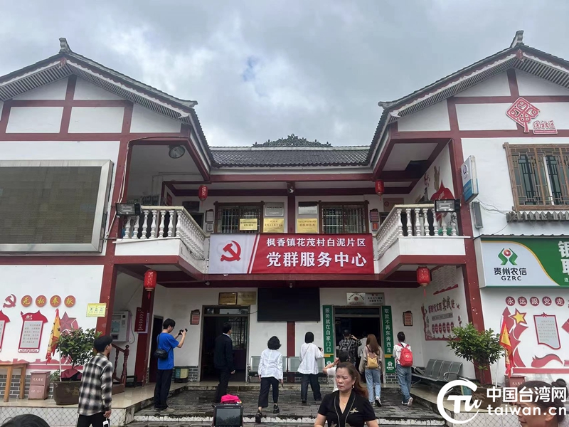 海峡两岸网络新媒体大陆行活动启动 两岸媒体人走进遵义，感受多彩贵州