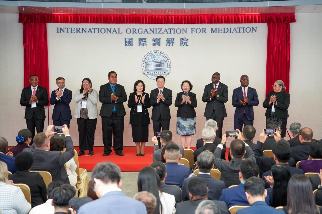 国际调解院开业仪式在香港举行