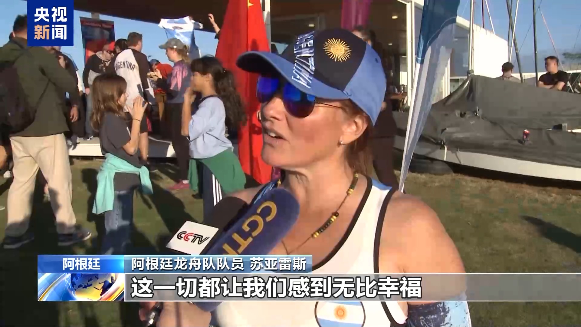赛龙舟 吃粽子 阿根廷民众体验端午文化