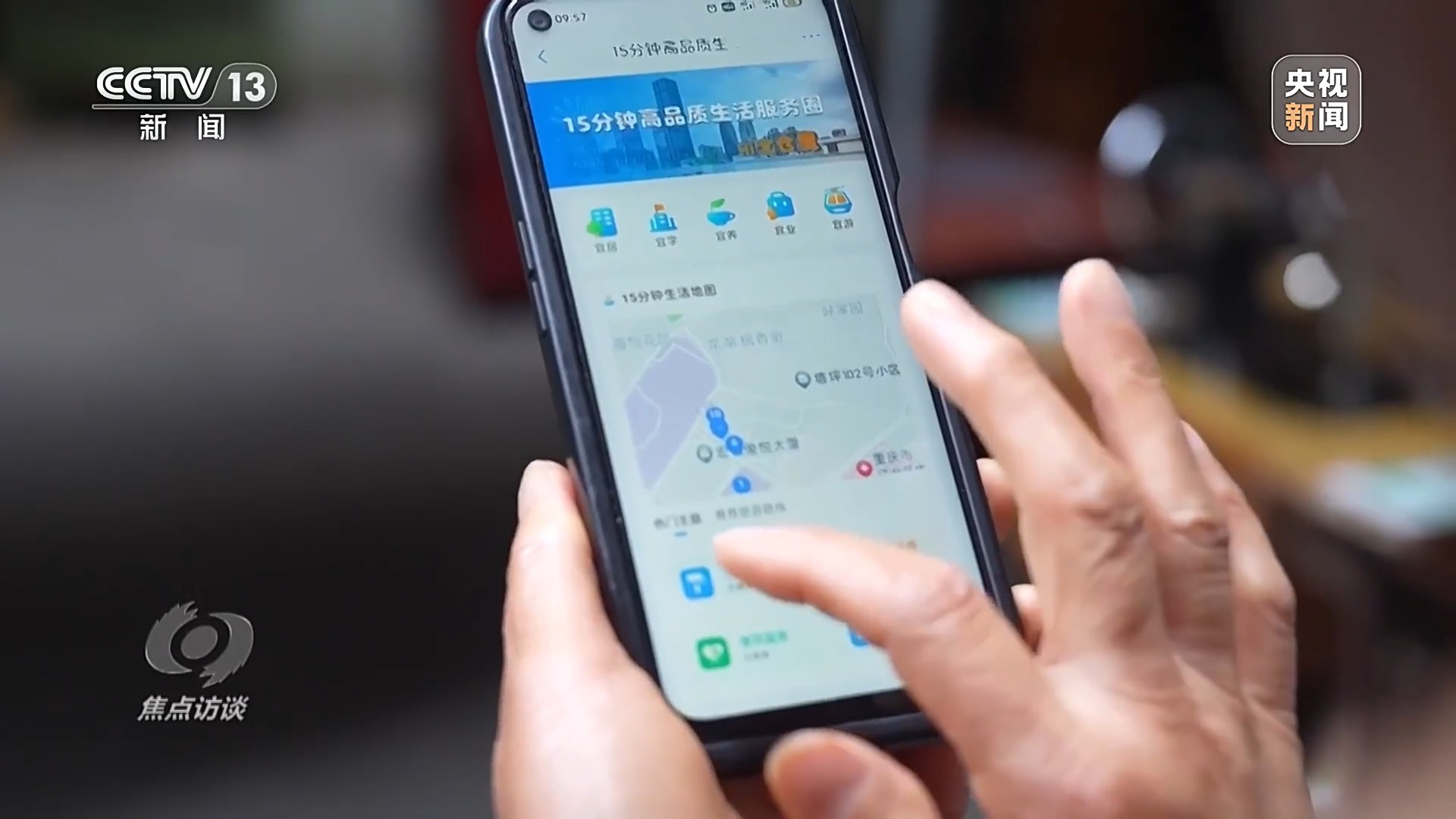 数字中国建设10周年 我们身边发生了哪些改变