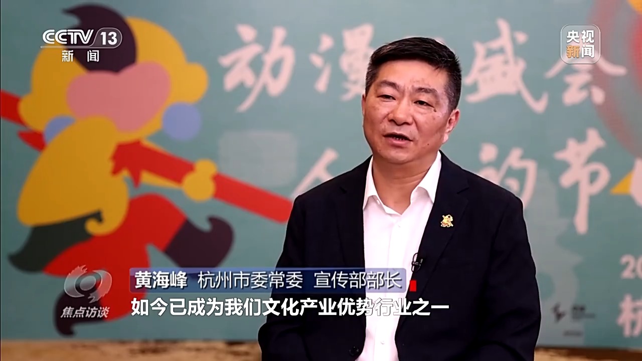 国漫“新生代” 产业“新生态”
