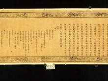 “明谕琉球国王敕”在大连展出 揭示琉球曾是中国藩属重要史实