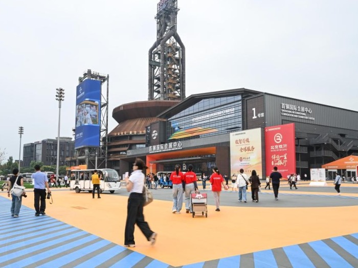 2025年中国国际服务贸易交易会在北京开幕