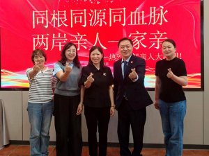 海峡隔不断乡情 寻亲终圆团聚梦