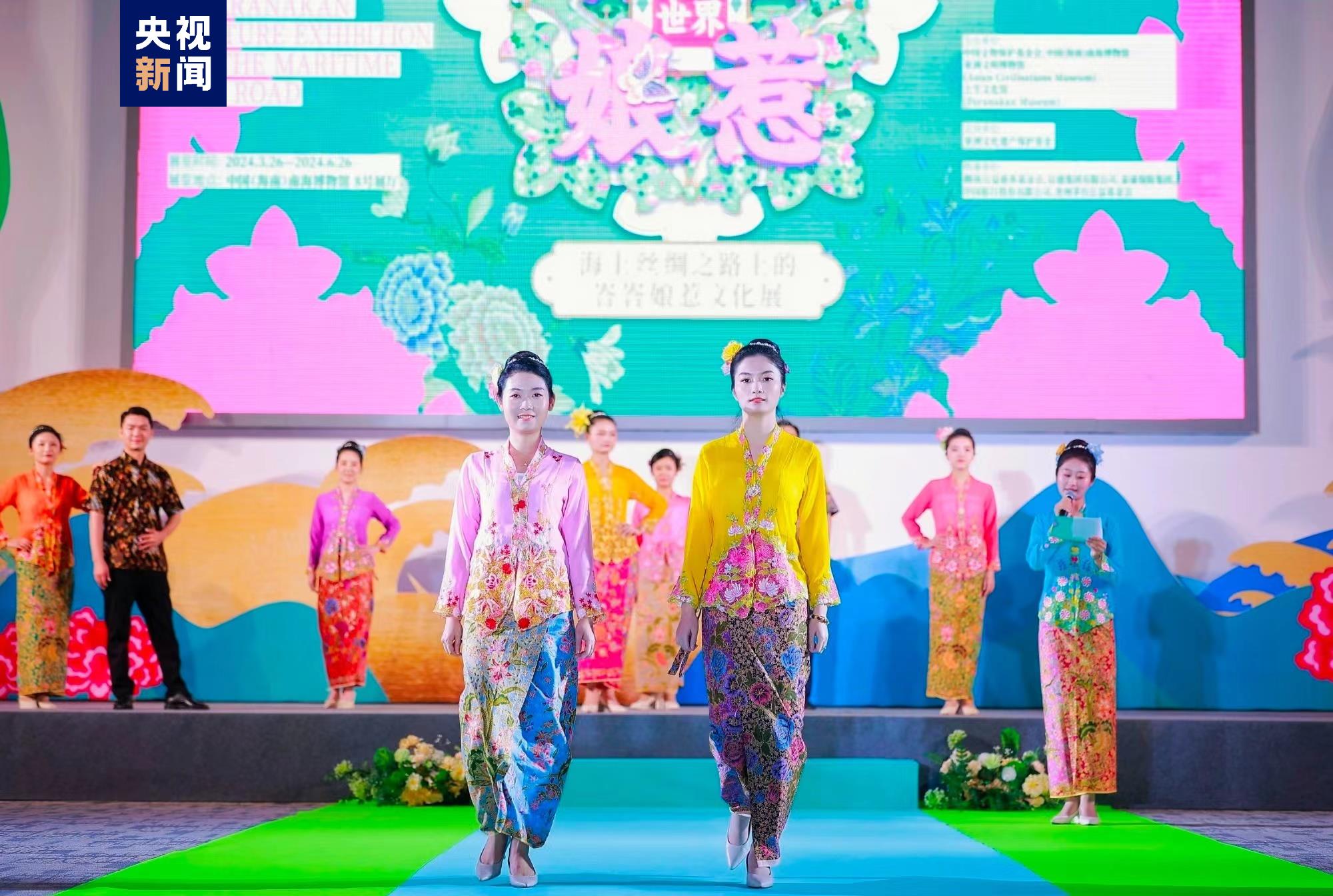 “峇峇娘惹的世界——海上丝绸之路上的峇峇娘惹文化展”在海南展出 “峇峇娘惹的世界——海上丝绸之路上的峇峇娘惹文化展”在海南展出