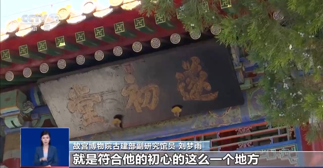 故宫建院百年乾隆花园首秀 探园有何门道？