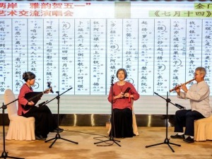 弦管融两岸 雅韵贺五一——南音艺术交流演唱会圆满举行