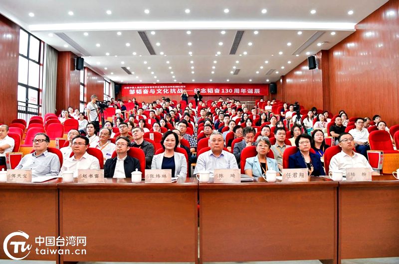 邹韬奋与文化抗战：第十一届韬奋学术研讨会在福建永安隆重举行