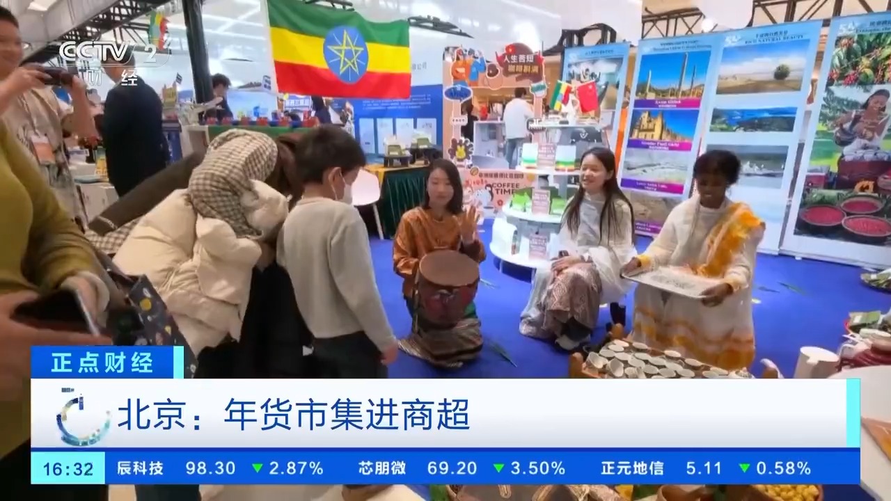 沉浸式过年是中国人的浪漫 一起感受年货市集里的浓浓年味