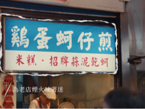 从“爱拼”到“做伙”，一首歌里的两岸青年生活