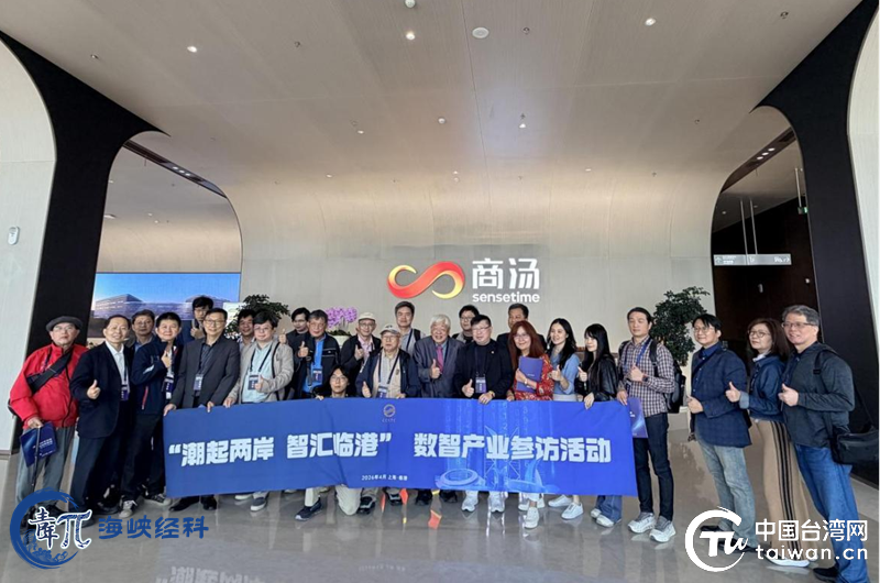 “潮起两岸 智汇临港”数智产业参访活动圆满结束