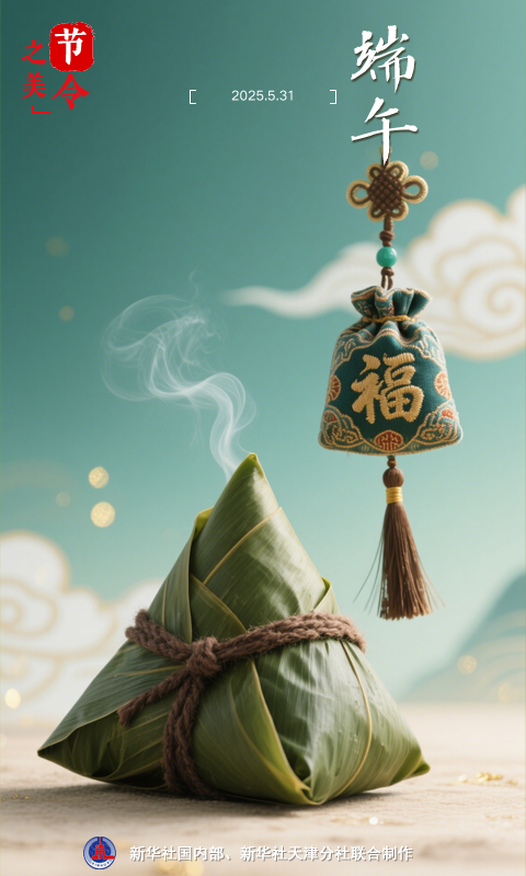 端午节蕴含怎样的“数字密码”？