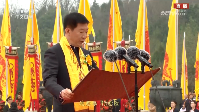 甲辰（2024）年清明公祭轩辕黄帝典礼第四项议程：恭读祭文_fororder_4.PNG