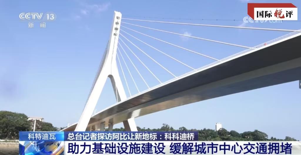 国际锐评丨中非在现代化道路上何以能携手同行？