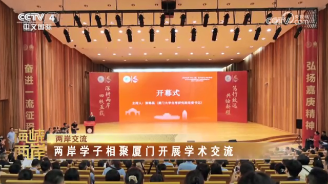 【海峡两岸】两岸学子相聚厦门开展学术交流_fororder_5869538b5d9abd1fad47fe41f0e9a1b