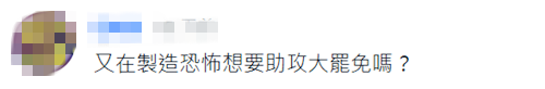 禁“小红书”就能断两岸交流？民进党当局逻辑混乱