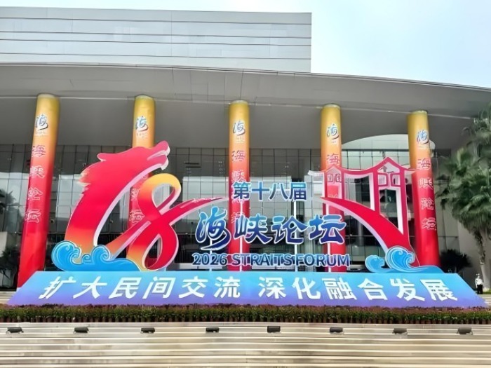 两岸交流拓新路  融合发展谱新篇