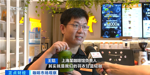 咖啡+麻酱、咖啡+啤酒……“跨界组合”风味你get哪款?