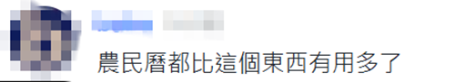 刻意制造敌意对立 这本“安全指引手册”能给台湾导向安全吗？