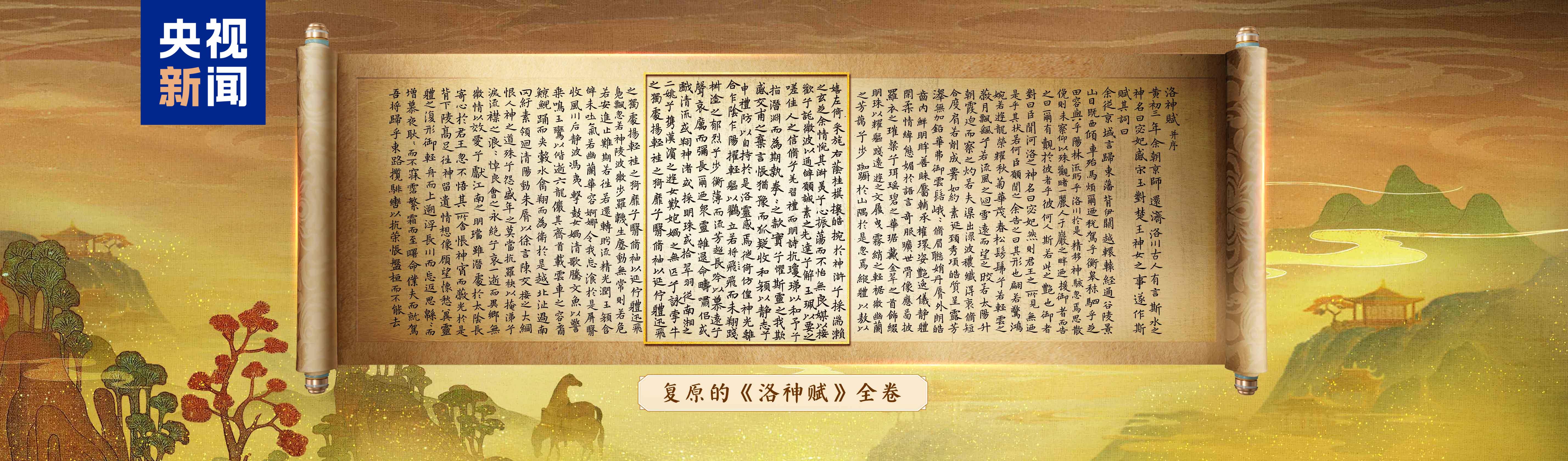 书写时代精神！中央广播电视总台大型文化节目《中国书法大会》（第二季）启播
