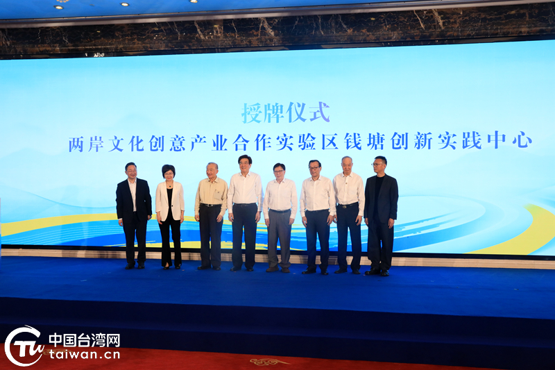 两岸共话新质文创 科技赋能汇集力量——创意力量大讲堂在杭成功举办