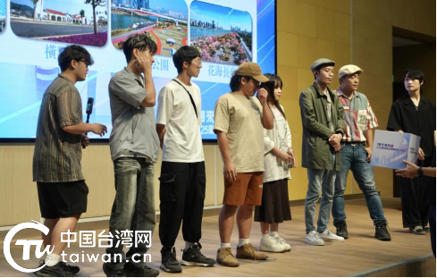 第七届“粤来粤有趣”两岸青年创意短片大赛在澳门启动