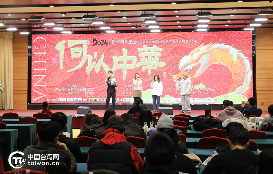 青春有我，唱响九州——两岸青年以“歌”为媒共逐“音乐梦”