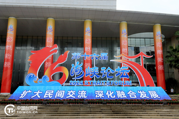 冲破赖当局“绿色恐怖” 两岸同胞交流交往脚步不停