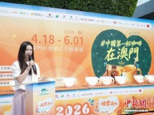 “春季啡尝澳门·咖啡节”开幕 助力澳门青年创业