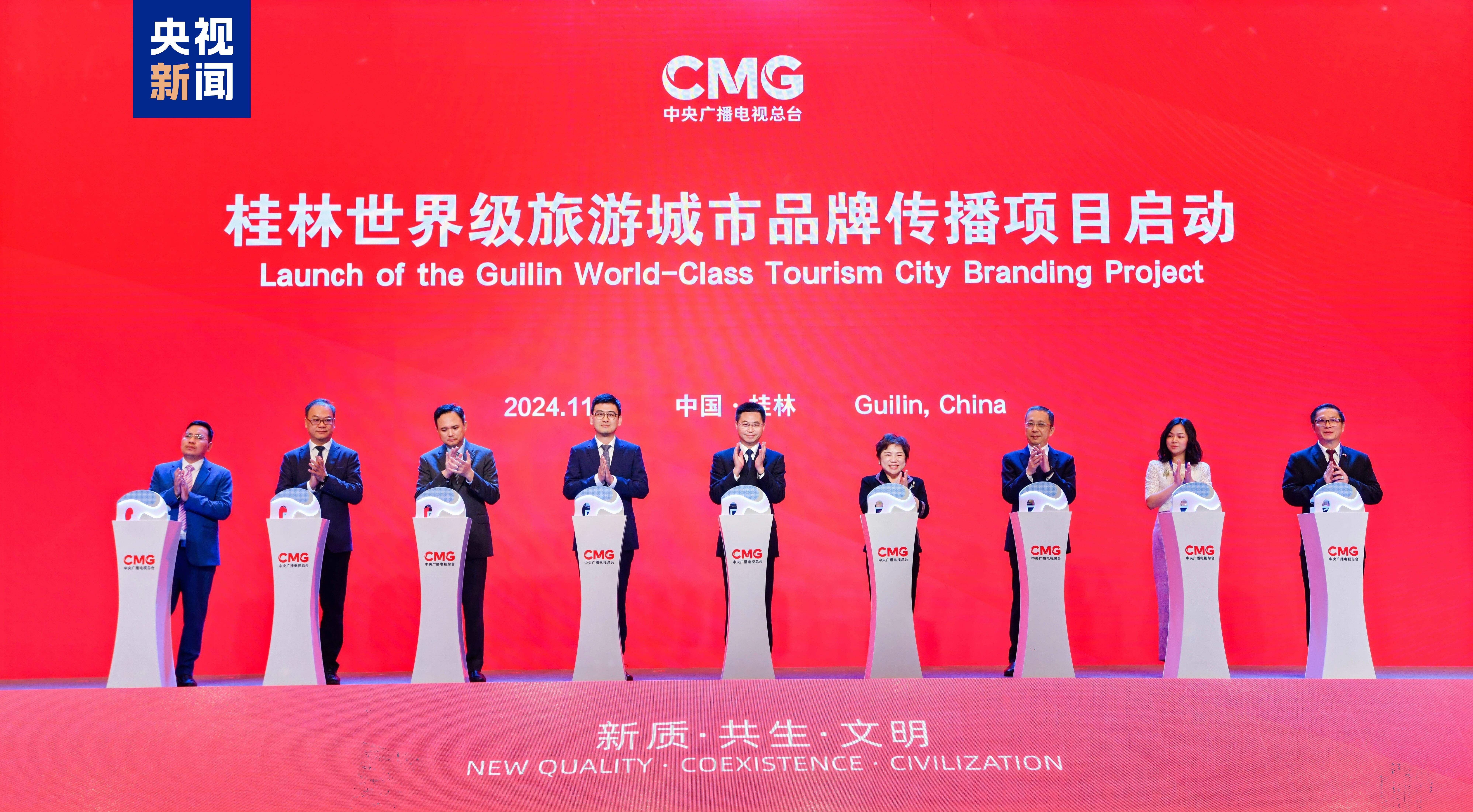 新质 共生 文明!2024“东盟伙伴”媒体合作周在广西开幕 新质 共生 文明!2024“东盟伙伴”媒体合作周在广西开幕