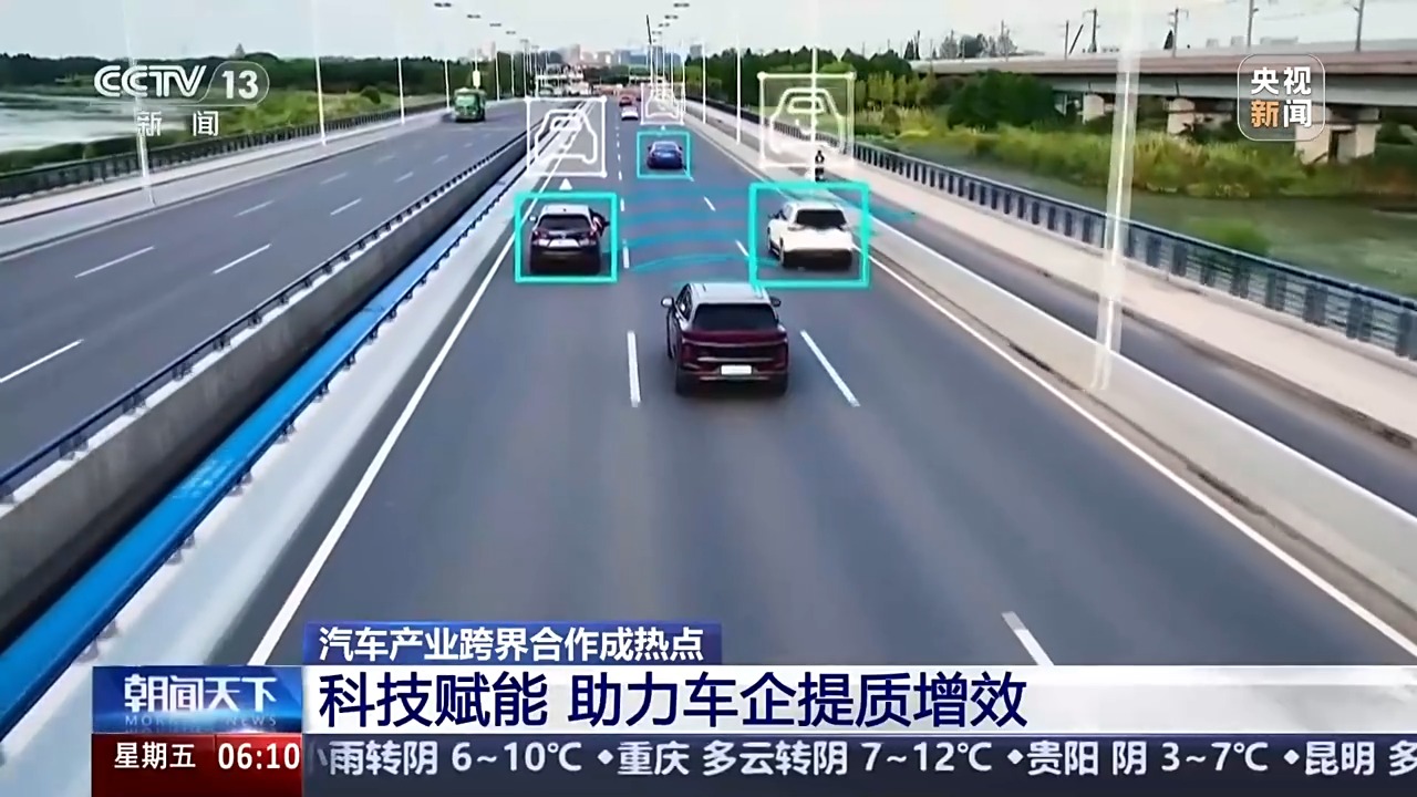 制造业×“智能化” 汽车产业跨界合作成热点