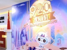 “920就爱你”！借统一大市场东风 聚两岸大融合新力