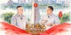 追寻荣光｜奏响英雄诗篇 探访长征出发地_fororder_封面图（简体中文）