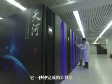 全球首次 中国实现千亿级分子库秒速检索筛选