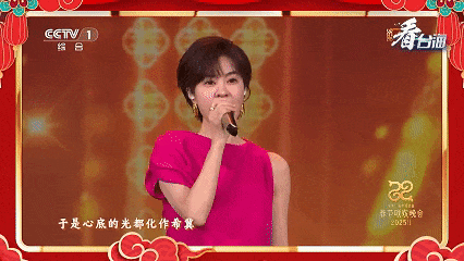 春晚上海峡两岸暨港澳一家人的团聚，最是称心《如意》！