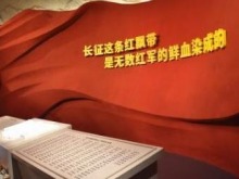 跨越90年时空 伟大长征精神从未褪色_fororder_截图录屏_选择区域_20261009113906