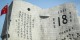 铭记九一八丨残历碑矗立，警世钟长鸣