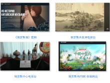 启播！中央广播电视总台精品影视节目俄罗斯展播在莫斯科启动