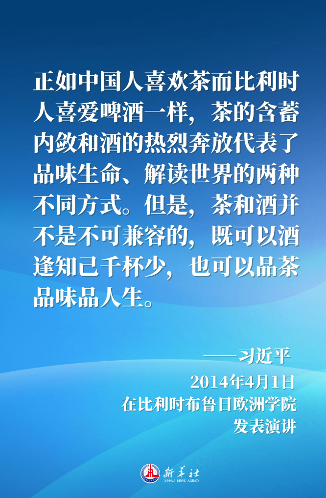“百花齐放春满园”——习近平主席这样倡导文明对话与交流互鉴