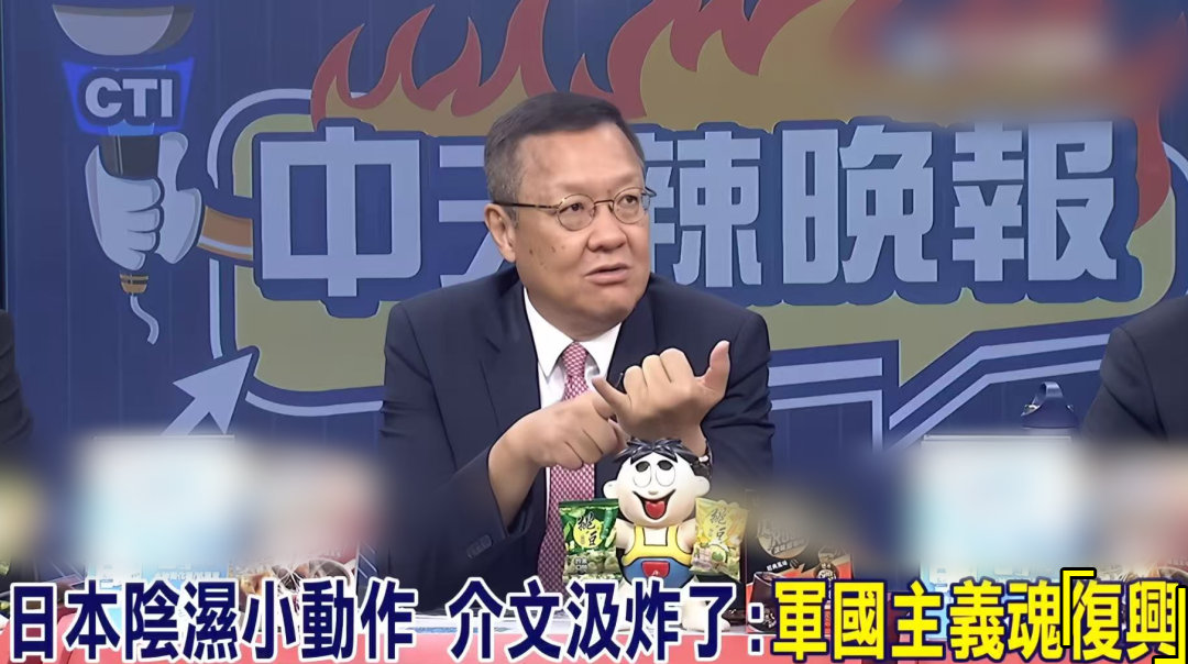 日月谭天丨岛内强烈反对日本抹黑中国抗战胜利纪念活动，更指“需警惕其背后野心”