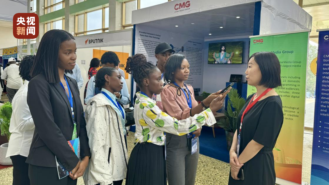 首届非洲人工智能媒体峰会闭幕 中央广播电视总台技术创新引关注