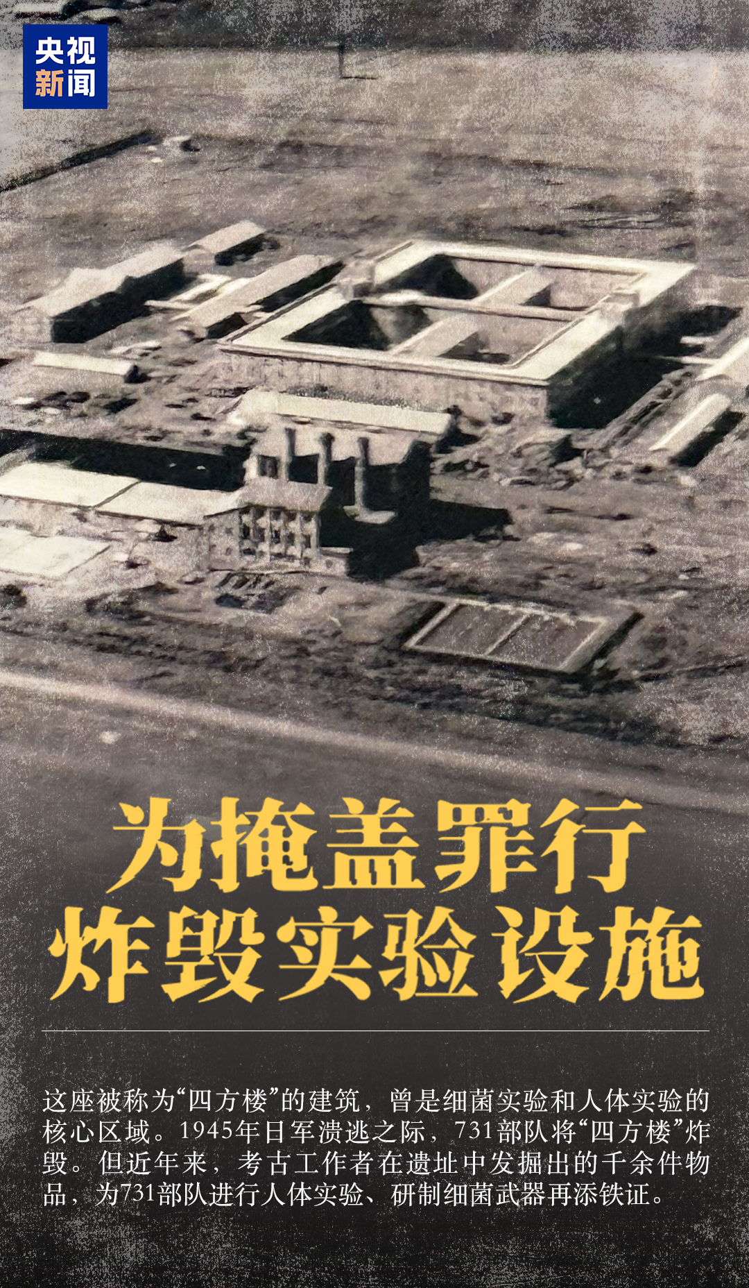 勿忘历史！没有人能平静地看完电影《731》